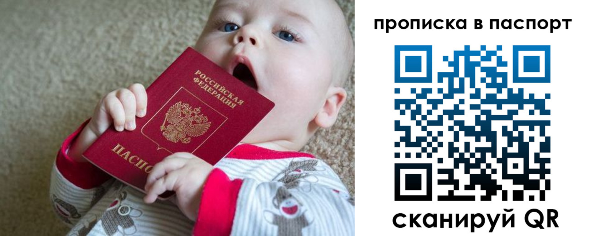 купить прописку в Дзержинском
