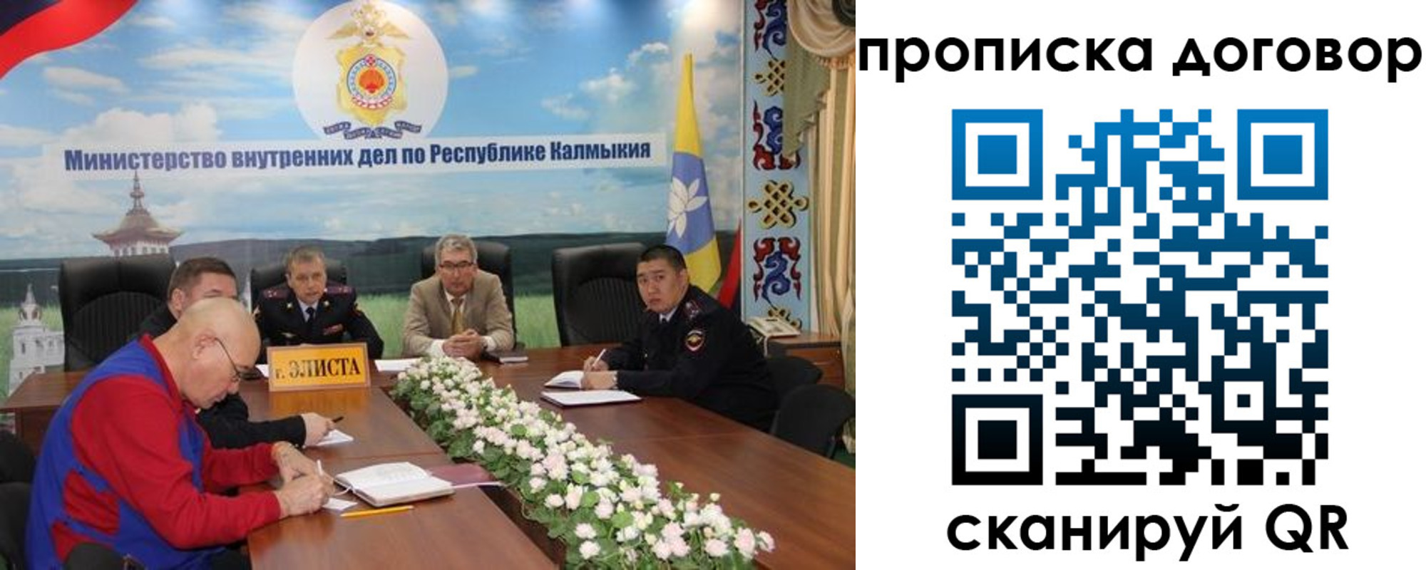 временная регистрация недорого в Дзержинском