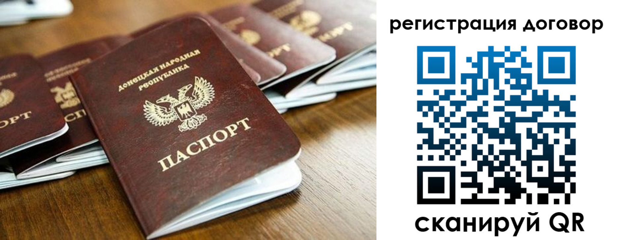 временная регистрация законно в Дзержинском