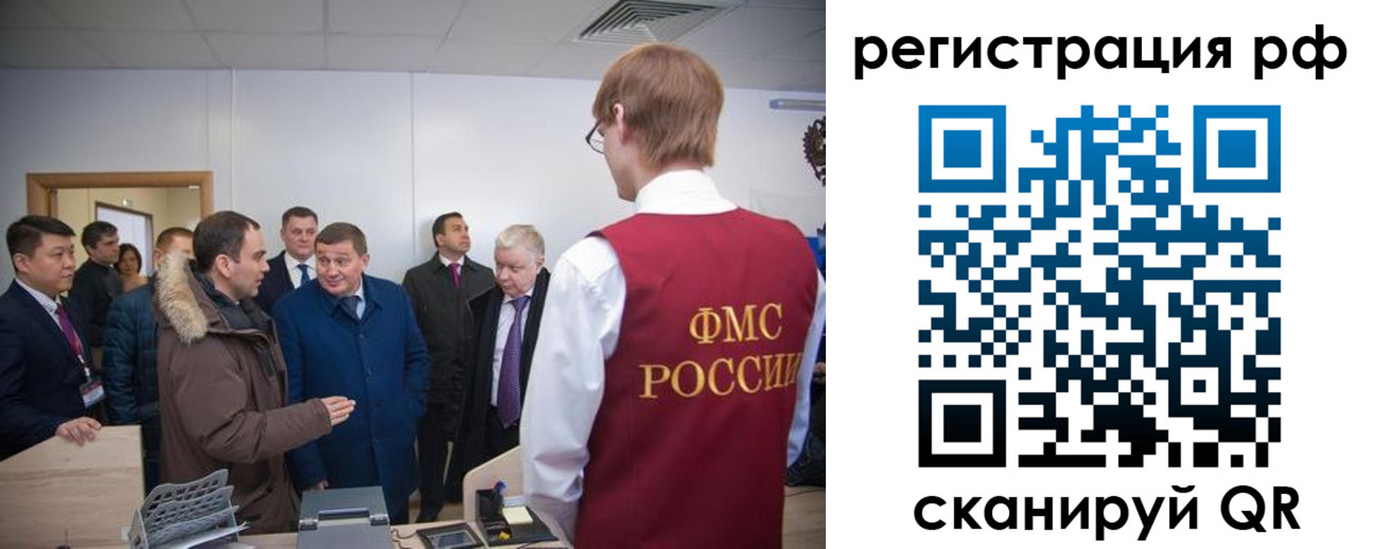 прописка для работы в Дзержинском