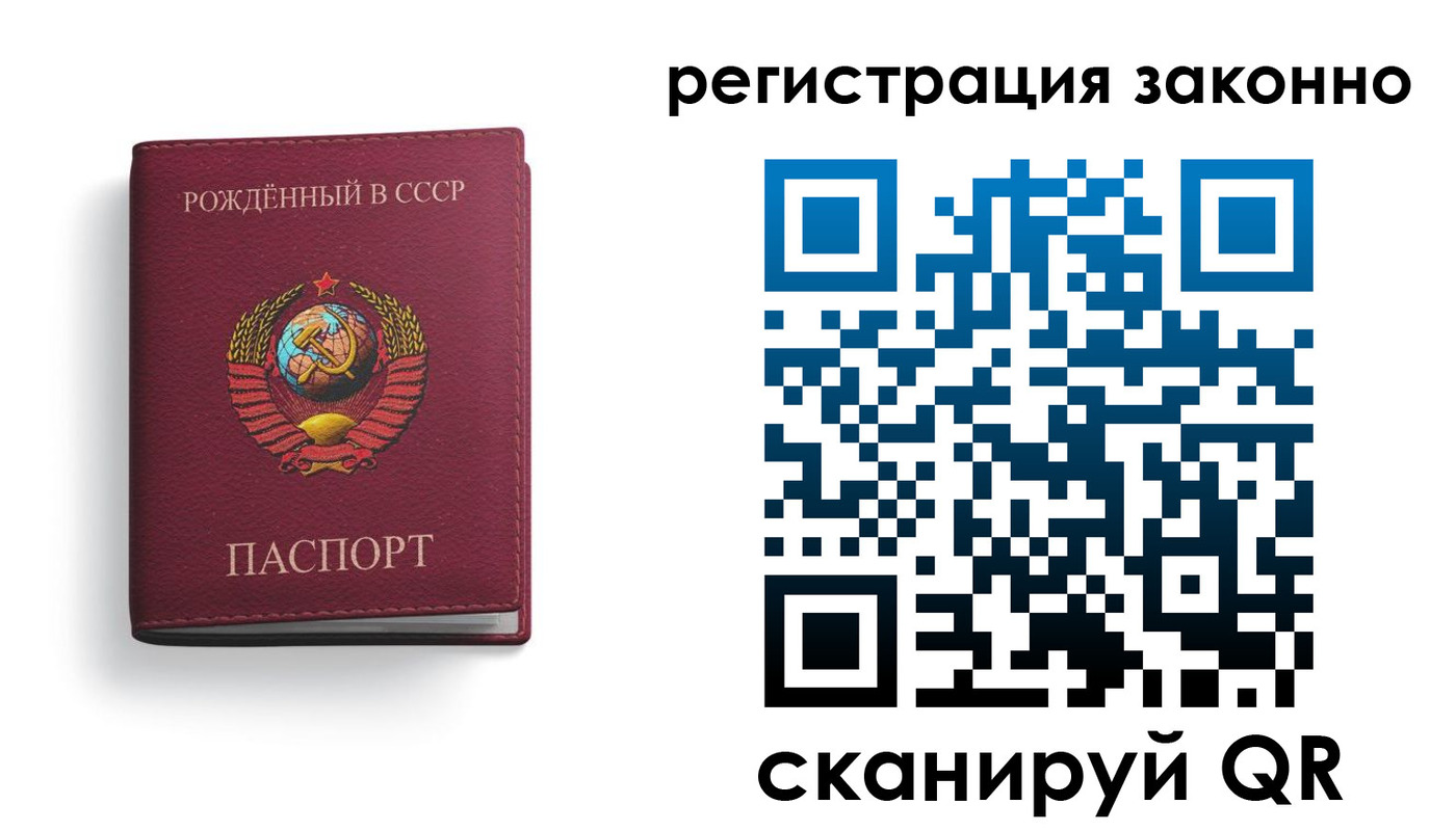 прописка законно в Дзержинском